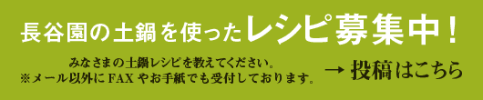 レシピ募集フォームリンクバナー