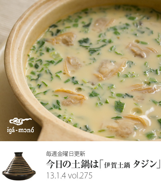 土鍋 で 茶碗蒸し