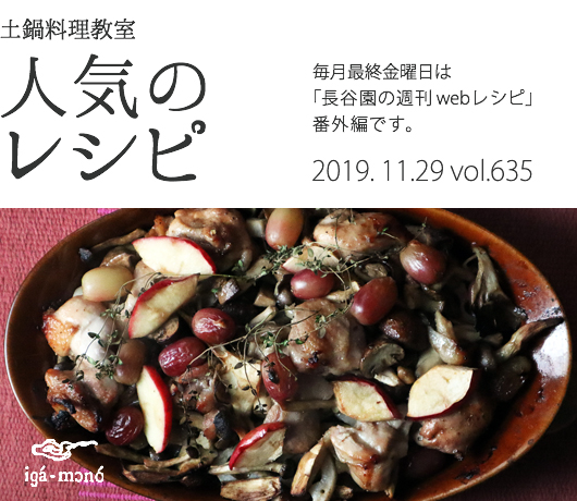チキンとフルーツのグリル
