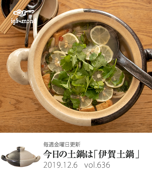 魚介レモン鍋KV