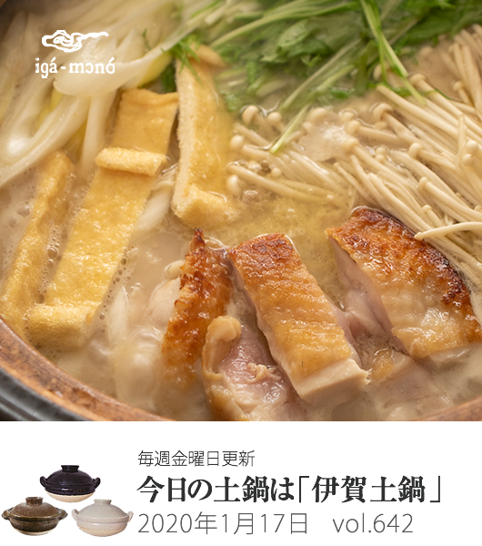 酒粕発酵鍋