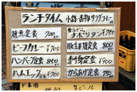 オールドタイムハウスの定食メニュー