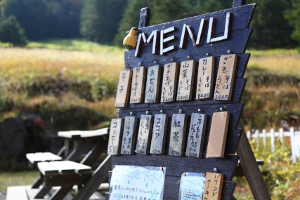 麦草ヒュッテの看板メニュー
