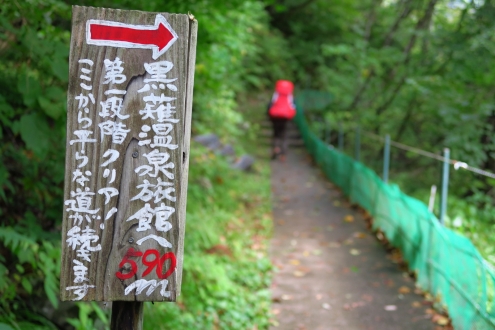 黒薙温泉旅館への路