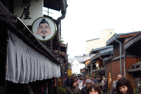 上三之町