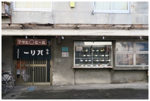 秩父カフェ・パリー