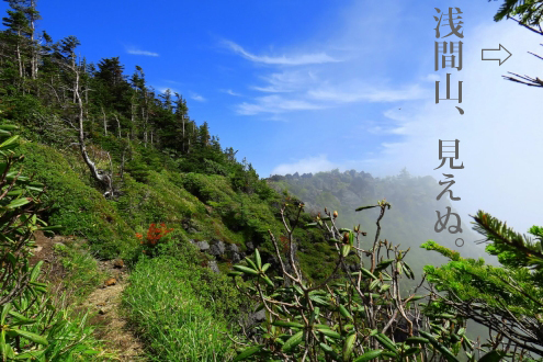 浅間山外輪山