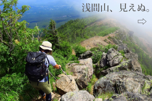 浅間山外輪山
