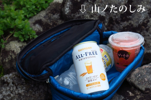 山ノたのしみ