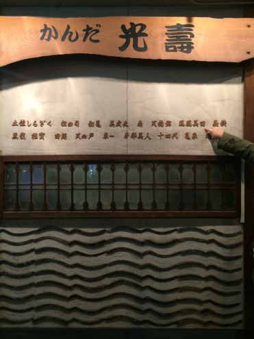 かんだ光壽