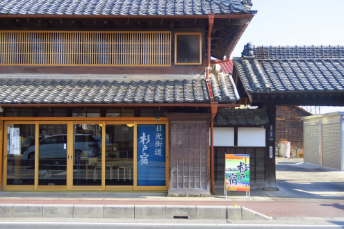 杉戸宿