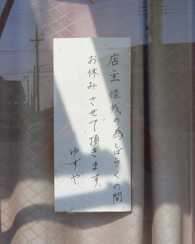 旧日光街道歩き2kco用03.jpg