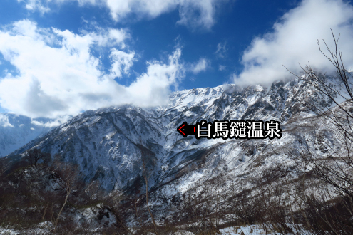 白馬鑓温泉