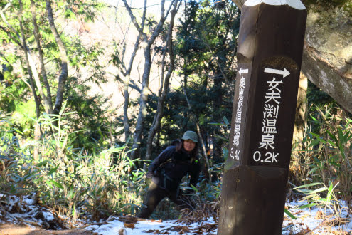 女夫渕の標識
