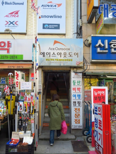 山道具屋「ACE OUTDOOR」