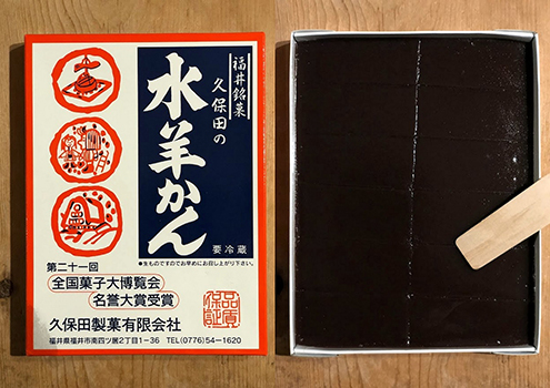 久保田の水羊かん