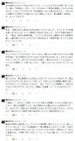 香山リカTweet