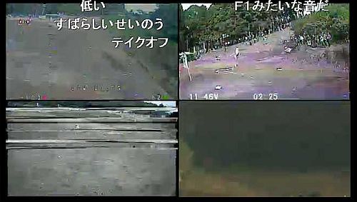 ドローンレース「Drone Impact Challenge 2015」