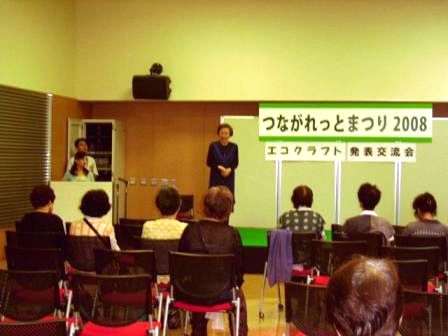 eventphoto-eco080628-