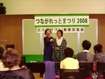 eventphoto-eco080628-3