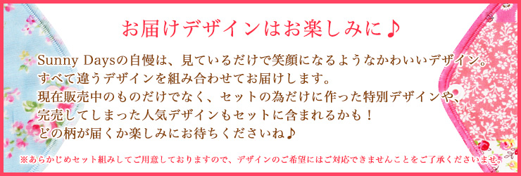 布ナプキン説明