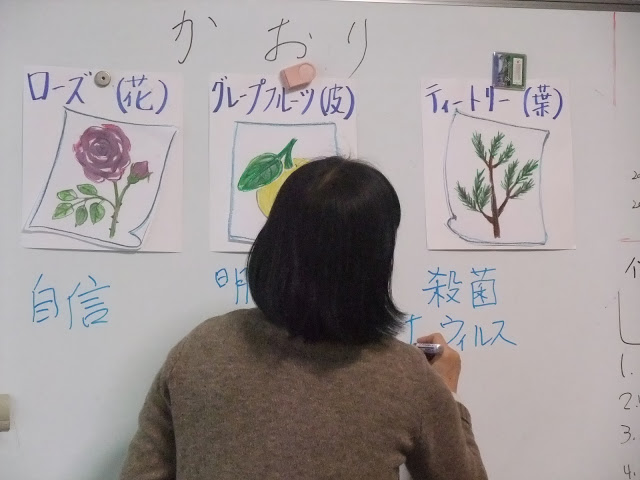 アロマテラピーインストラクター講師体験