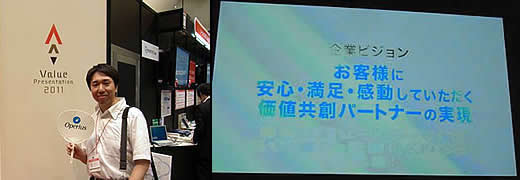 Value Presentation 2011¤Ë¹Ô¤Ã¤ÆÍè¤Þ¤·¤¿¡£