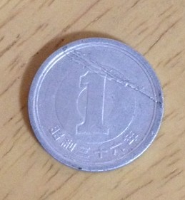 エラーコインを見つけた！1円玉のミスコイン。 | HanaKana Mama