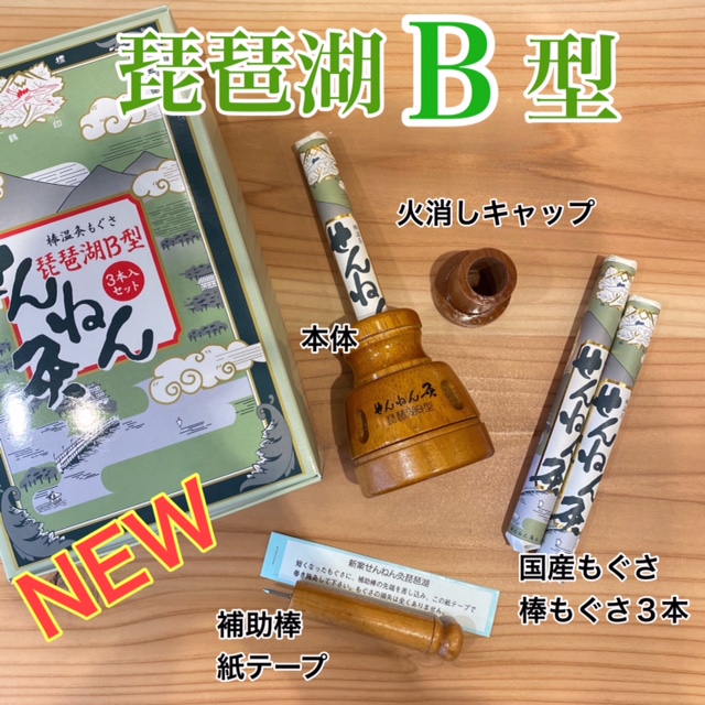 新商品ご紹介part2 | せんねん灸京都 新商品ご紹介part2 | せんねん灸京都