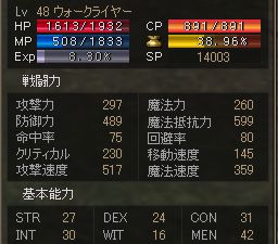 050919ウォークライ適用後