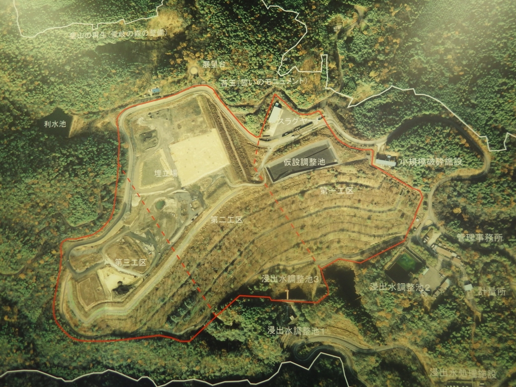 名古屋 市 愛 岐 処分 場
