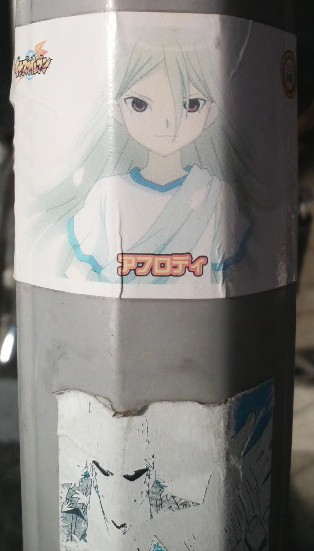 アフロ