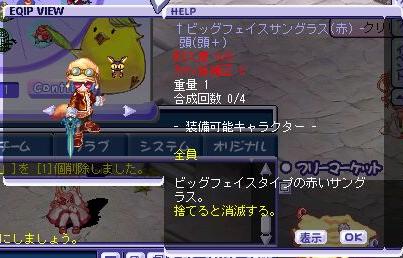ビックフェイス
