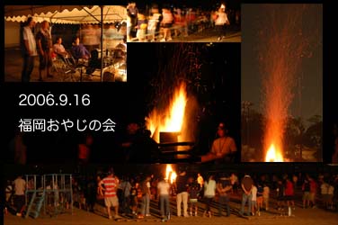 2006.9.16¡¡Ê¡²¬¤ª¤ä¤¸¤Î²ñ¡¡¤ªÇñ¤Þ¤ê²ñ