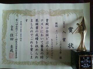 20130320_142254.jpg