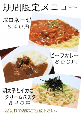 カレーとか