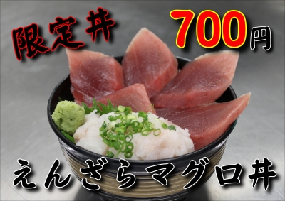えんざら