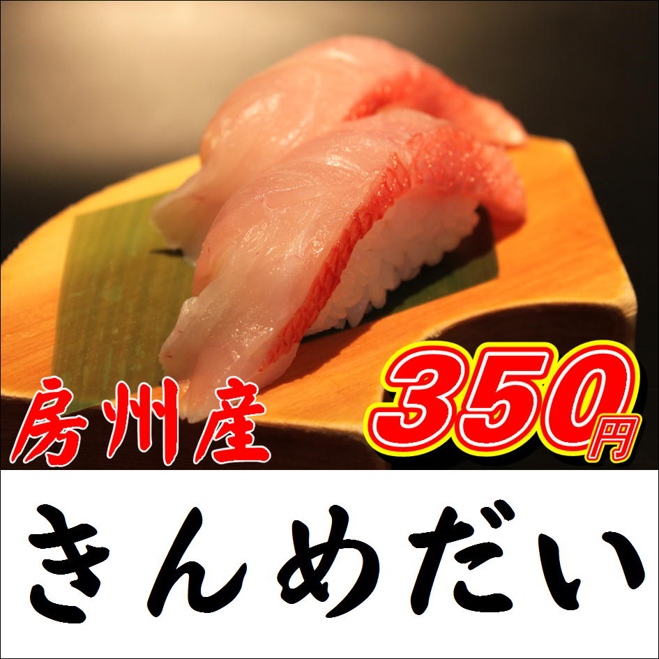 きんめ