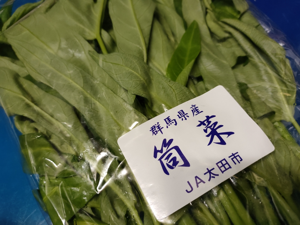 空芯菜？筒菜？ | 海 酔