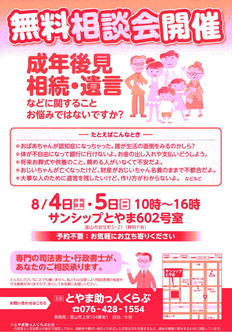 相談会.jpg
