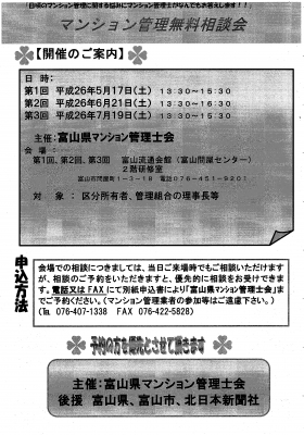 無料相談会20140429_0000.jpg