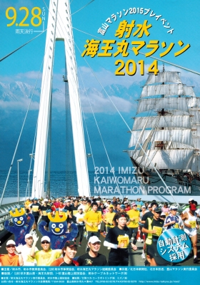 パンフ写真20141005_0000.jpg