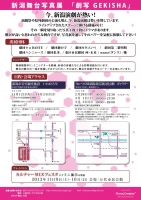 写真展2