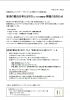 観光WS20160423