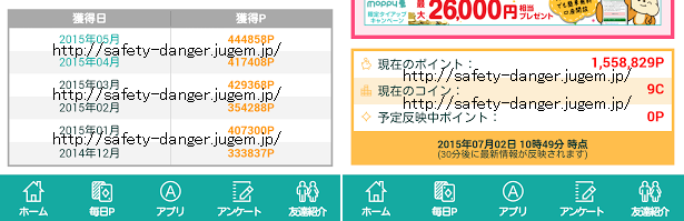 白猫プロジェクトのジュエルを無料で安全に入手する方法 安全 危険 ポイントサイト一覧