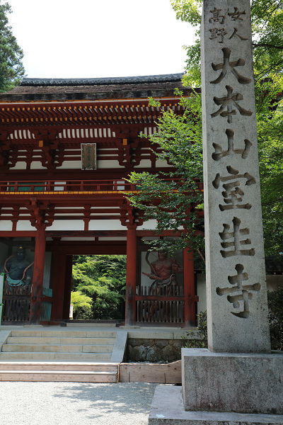 室生寺