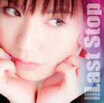 野川さくらシングル「Last stop」