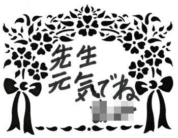 手書きデザイン メッセージのエッチング