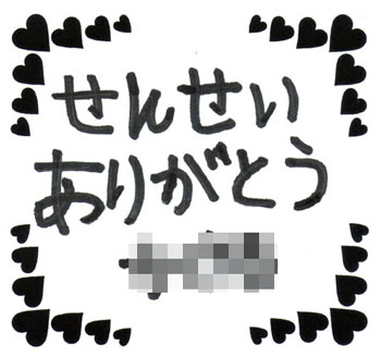 手書きデザイン メッセージのエッチング