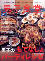KKベストセラーズ食堂男子